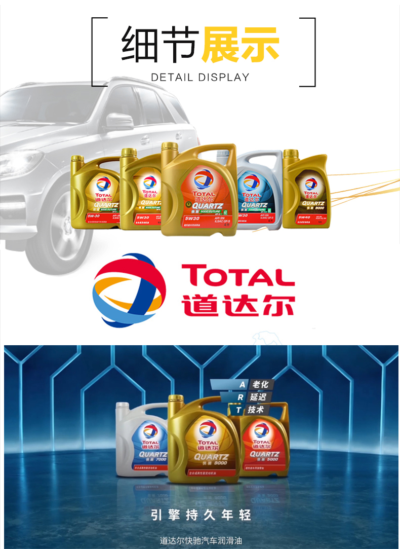 道达尔(total)快驰9000 5w-30 全合成机油润滑油4l sn/gf-5级