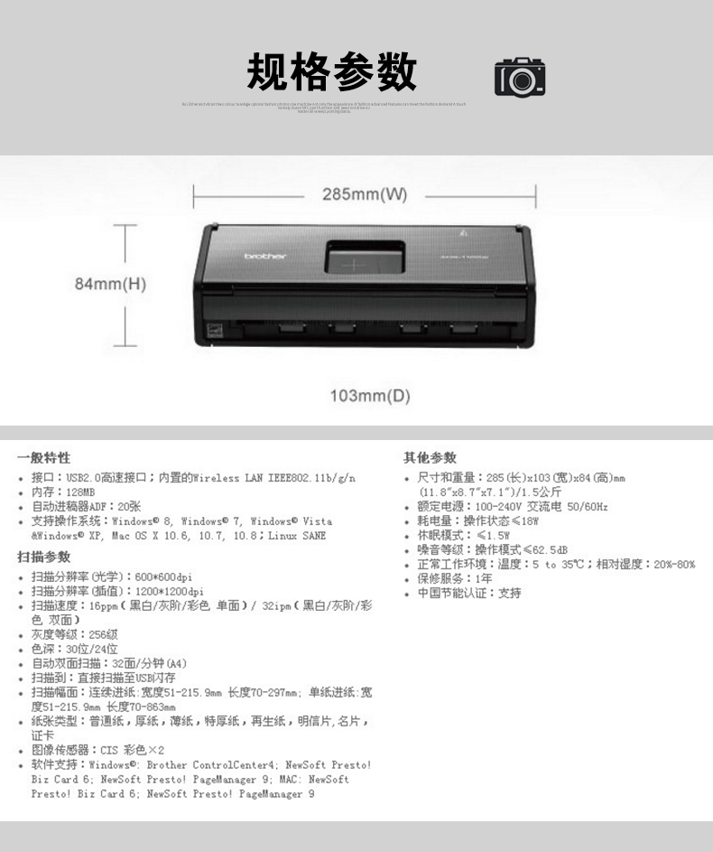 兄弟便携式网络扫描仪ADS-1100W