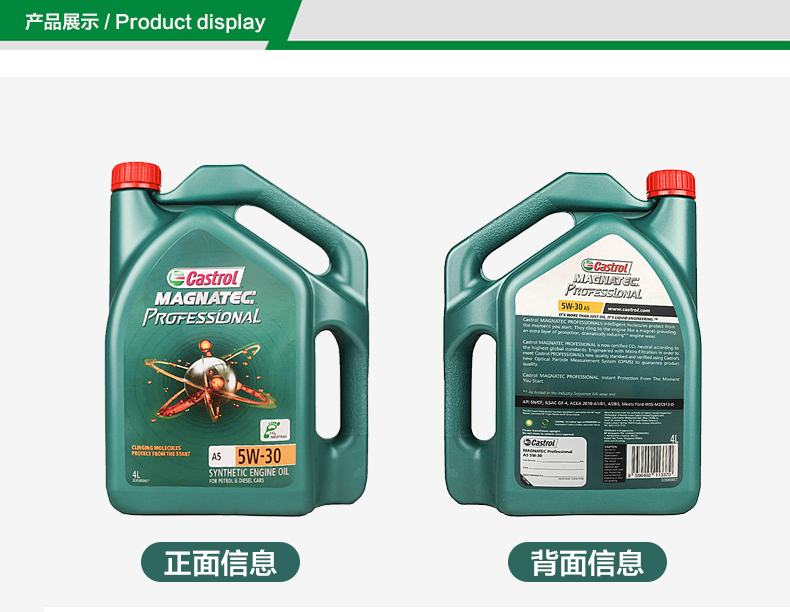 嘉实多castrol原装进口磁护a55w30sn级别4l瓶