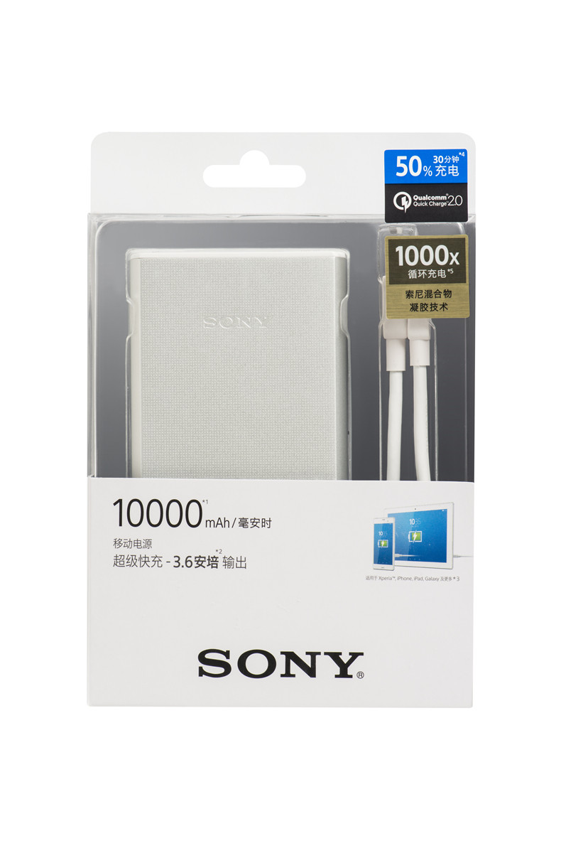 SONY索尼手机移动电源充电宝 CP-R10 聚合物锂电芯10000毫安 QC2.0快速充电