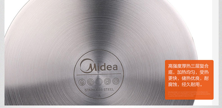 美的（Midea）TG16N1不锈钢无涂层 高压摩擦热复合煮锅