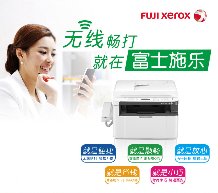 富士施乐（Fuji Xerox）M118z 黑白四合一多功能一体机（打印、复印、扫描、传真、手柄、无线）
