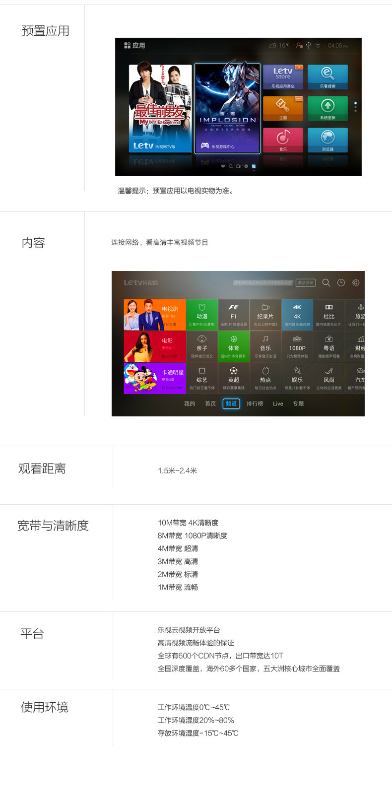 乐视TV乐视超级电视 (letv)超4X50Pro 50英寸L