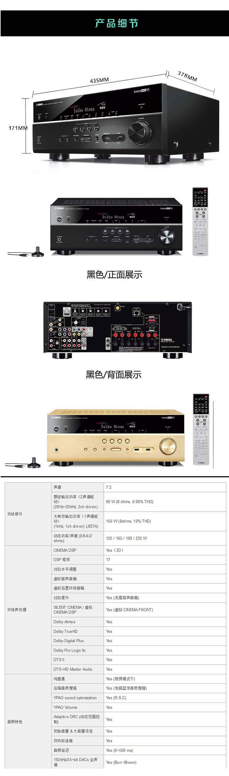 雅马哈（Yamaha）RX-V681 家庭影院 音响 7.2声道AV功放机 黑色
