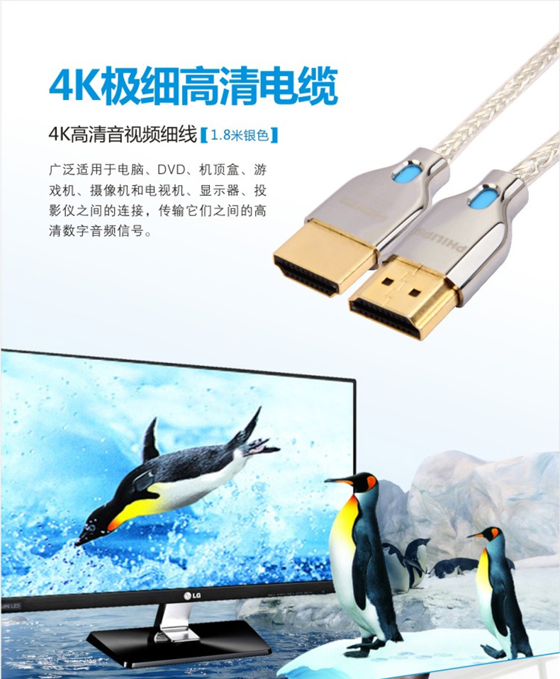 飞利浦(Philips) SWV7121W/93-1.8 细线便携HDMI高清数据线2.0版4K机顶盒电脑连电视