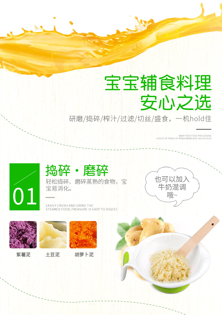 格朗GL 辅食研磨器YM-1食物研磨碗调理套装婴儿宝宝辅食工具