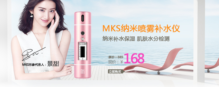 美克斯（MKS）超声波纳米补水仪 NV8028 蒸脸器喷雾器 便携式冷喷机 大容量面部脸部加湿电子美容仪 内置电池充电