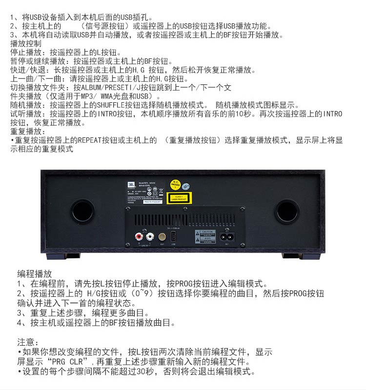 JBL MS402WALCN音响 音箱 迷你音响 CD机 蓝牙音箱 收音机 台式音箱 桌面音箱 闹钟 USB 流光棕