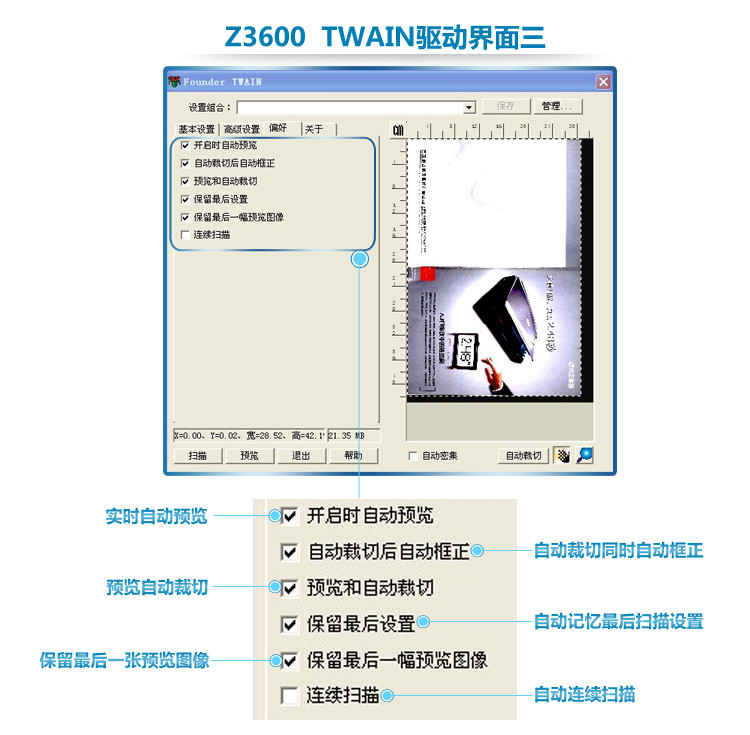 方正（Founder）Z3600 扫描仪A3大幅面快速平板式扫描仪 1.65秒 A3全幅扫描