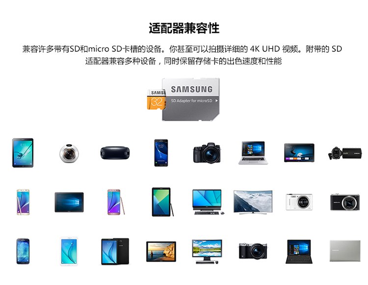 三星(SAMSUNG) microSD存储卡+SD卡适配器 32G Class10 UHS-1 传输95MB/s 升级版