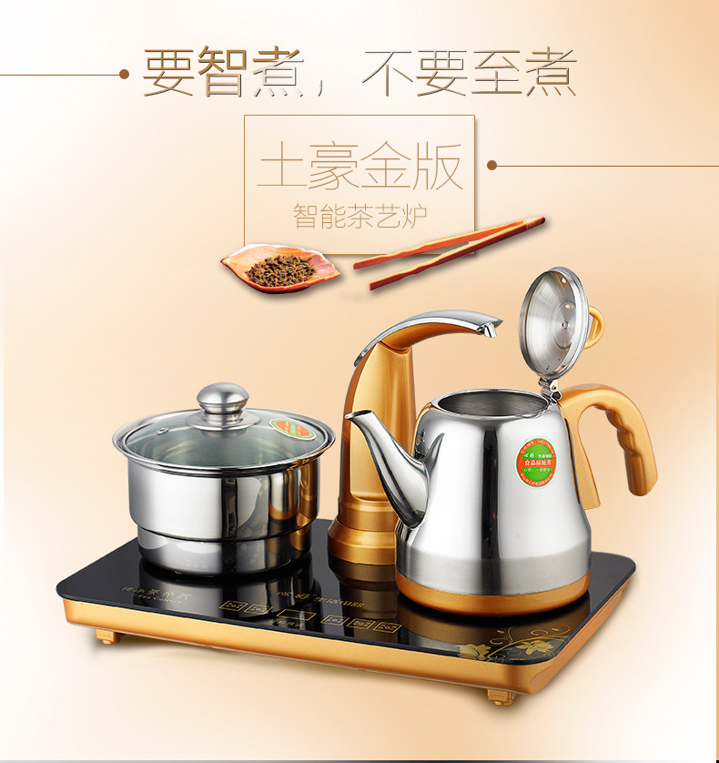 心好 双炉自动上水电热水壶 XH-A18 自动加水