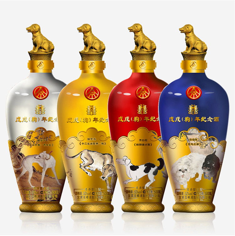五粮液股份戊戌狗年生肖纪念酒52度500ml4瓶箱装浓香型白酒