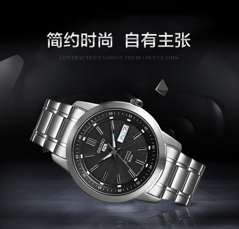 精工（SEIKO）手表 5号系列原装进口智慧夜光商务防水自动机械不锈钢带男表SNKM87J1 黑色