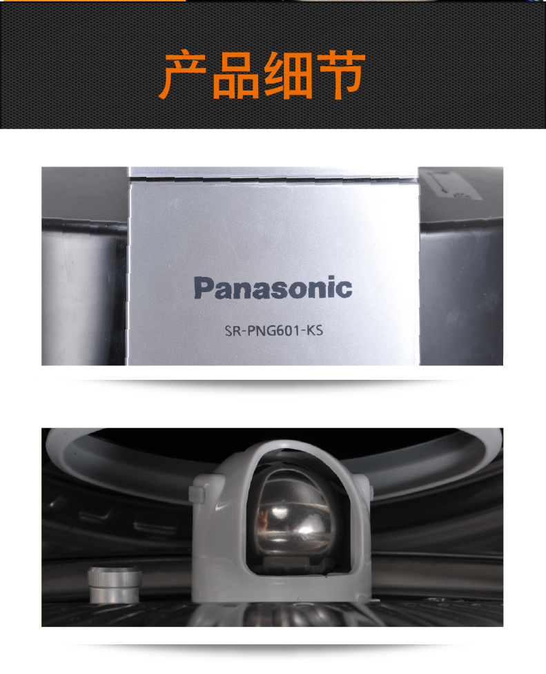 松下(Panasonic) SR-PNG601-KS 智能电压力锅