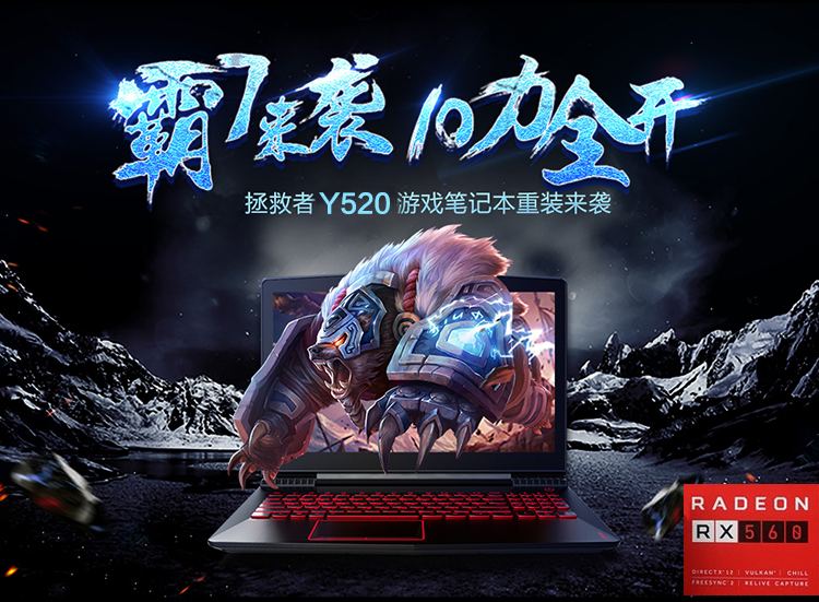 联想(lenovo)拯救者y520 15.