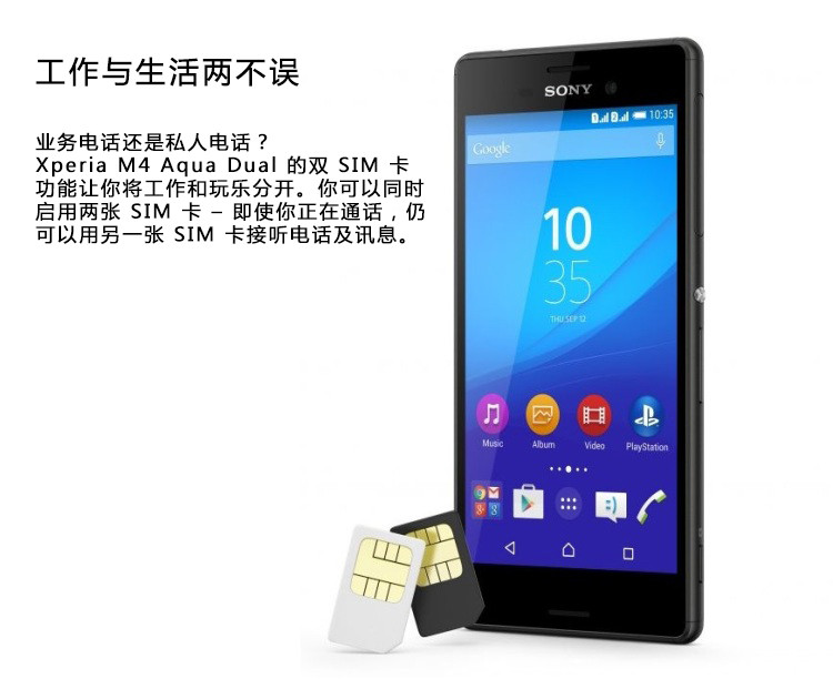 【香港苏宁海外旗舰店手机】(香港直邮)索尼 (