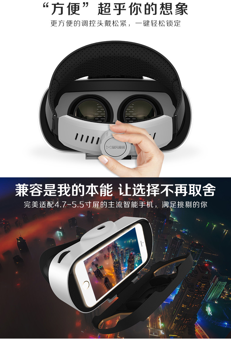 暴风魔镜4 安卓黄金版 3D手机VR眼镜 虚拟现实