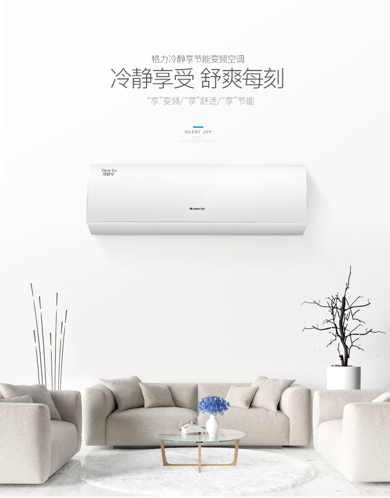 格力空调kfr-35gw/(35583)fncb-a2[冷静享]