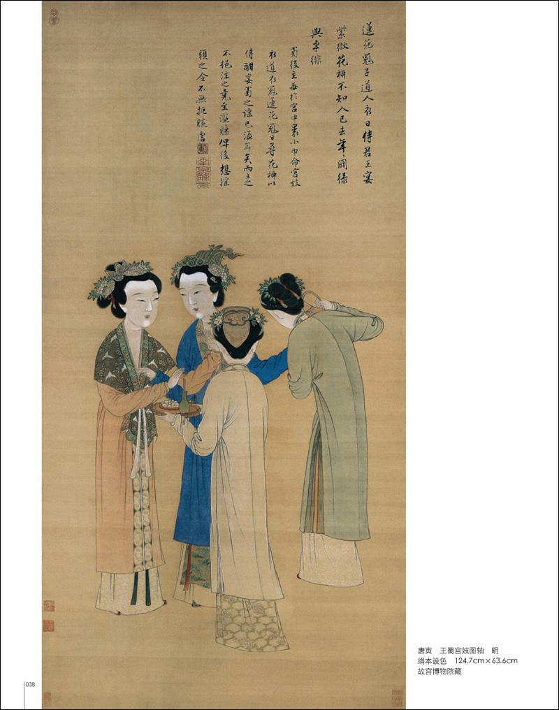 名画再现:明代人物画