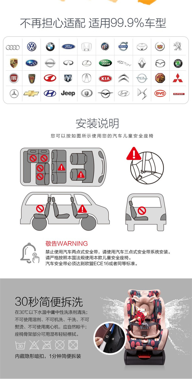 贝贝卡西 儿童汽车安全座椅 国家3C、欧洲ECE认证 0-6岁 静谧丛林