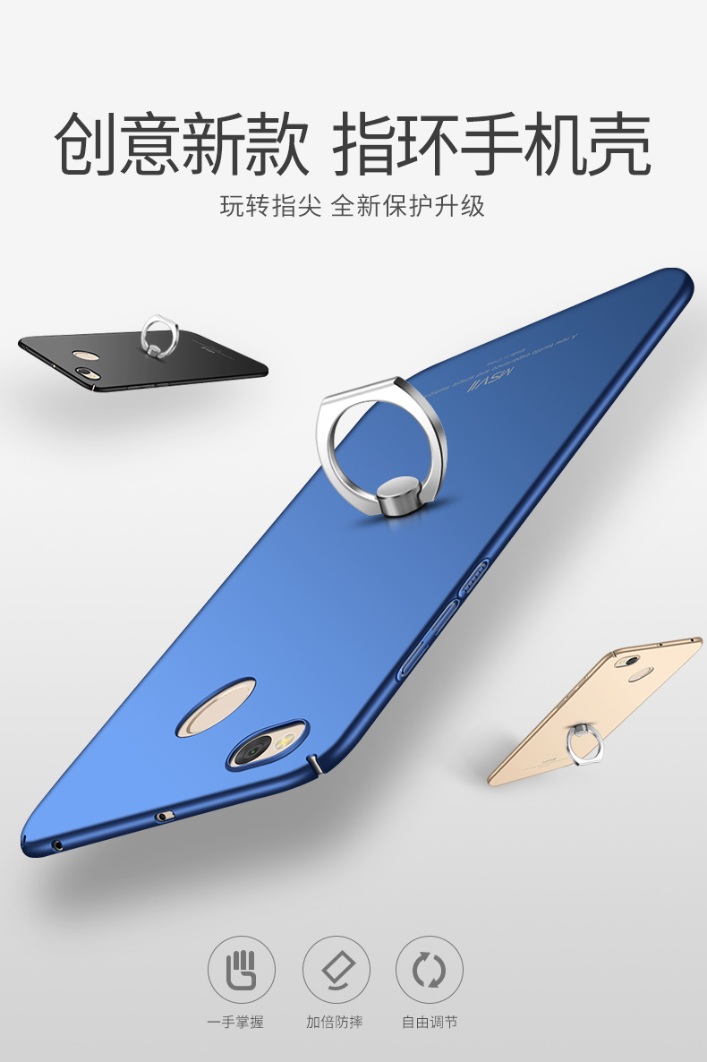小米红米4X手机壳MAE136保护套Ridmi 4X支