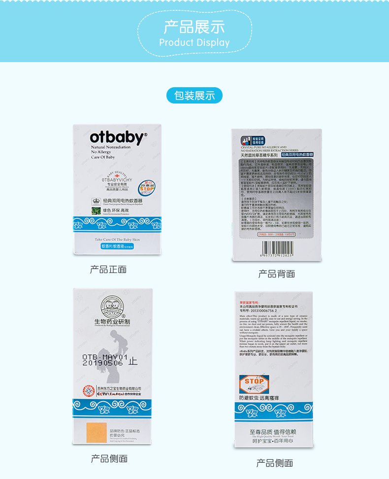 otbaby 经典双用电热蚊香器 YA03