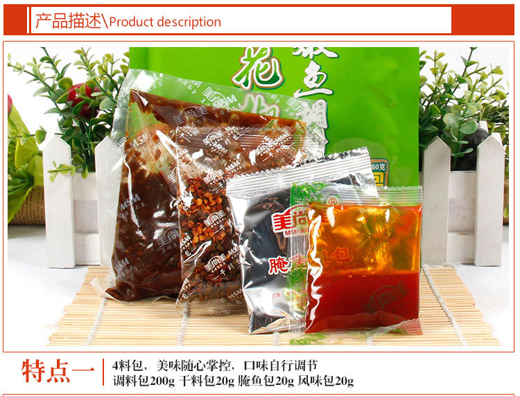 首页 超市百货试用 美尚美青花椒鱼调料260g*2袋装 酸菜鱼水煮鱼麻辣