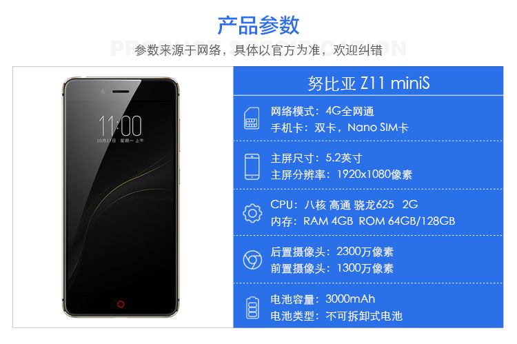 【二手95新】 努比亚 Z11 minis 黑金色 4G+64