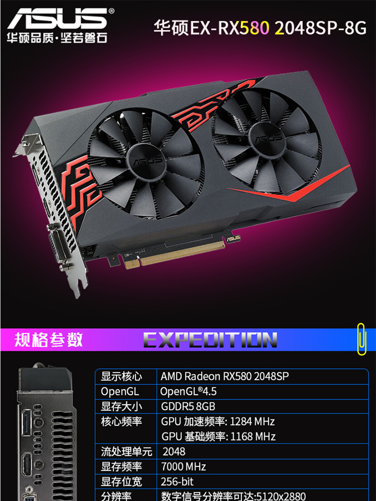 超级新品 华硕(asus)ex rx580 2048sp 8g 256bit 电脑游戏独立显卡