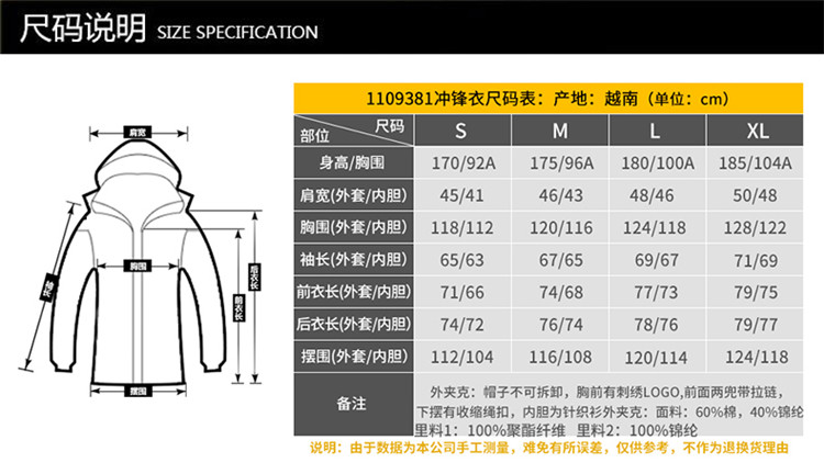 超级新品 jack wolfskin/狼爪 男装 涤纶混纺保暖防风户外三合一冲锋