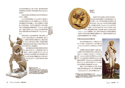 希腊神话故事狄俄倪索斯名画全彩版权威还原经典原貌浓缩西方艺术精华