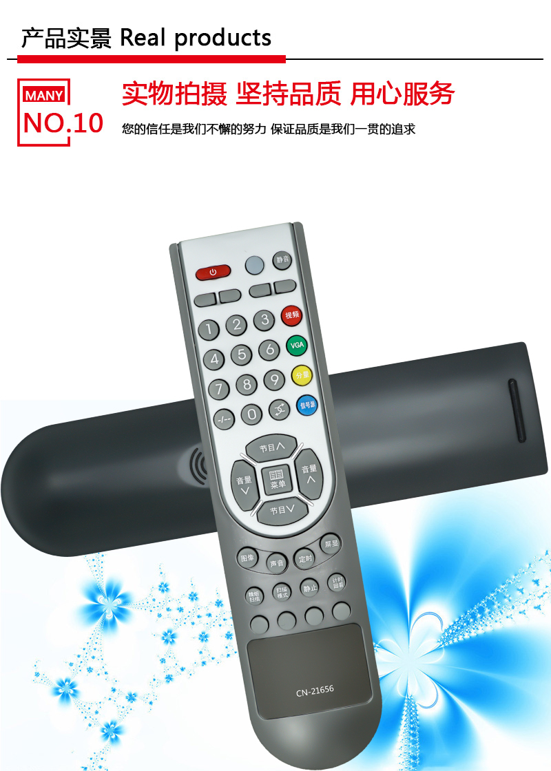 金普达遥控器适用于海信电视遥控器CN-21656