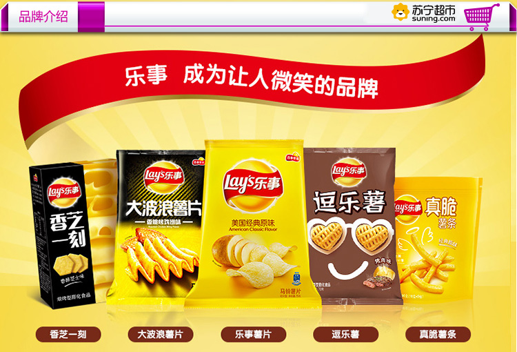 食品保健/酒水饮料  核心参数品牌:乐事 国产/进口:国产 类别:薯片