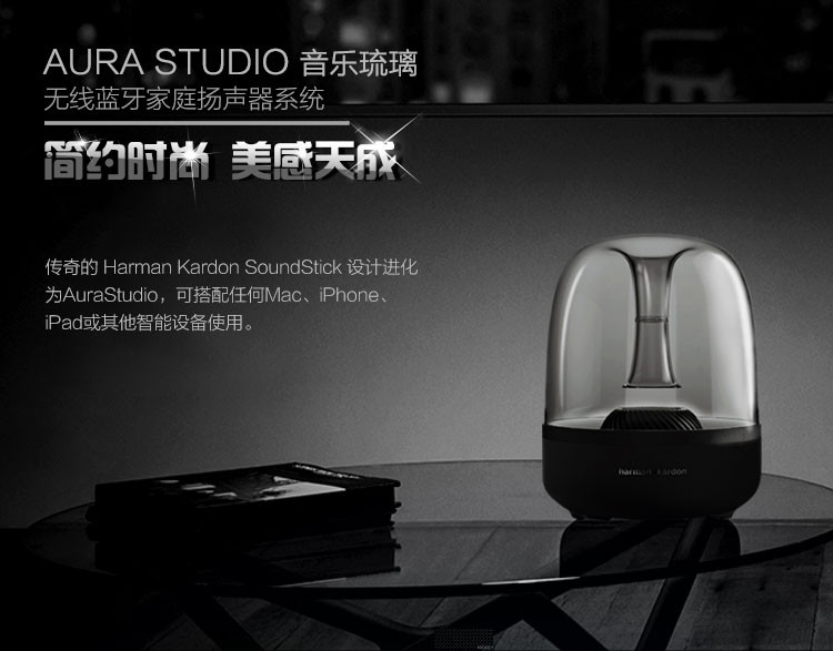 哈曼卡顿 Harman/Kardon Aura Studio 音乐琉璃一代 无线蓝牙音箱 360度立体声环绕音箱
