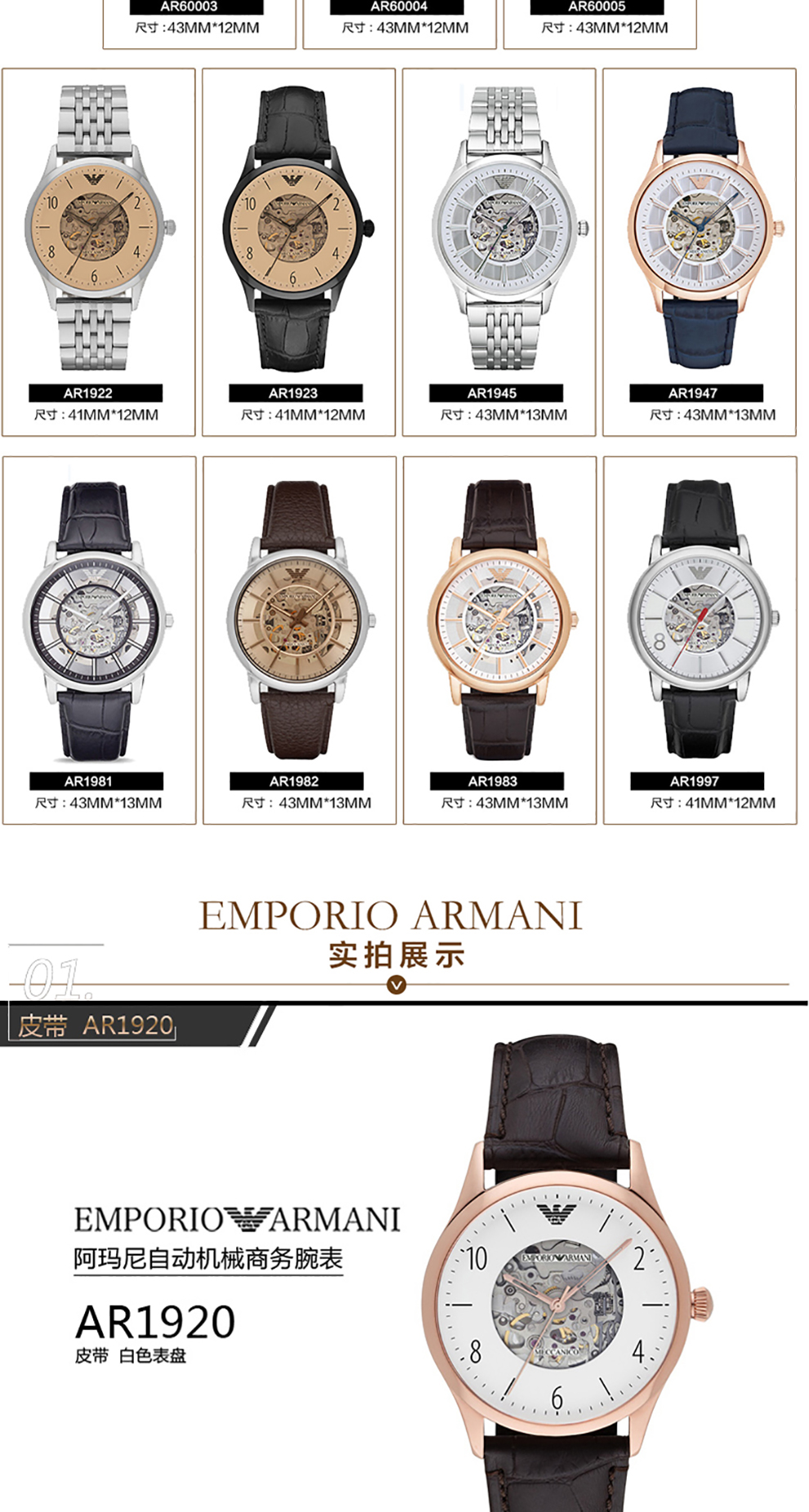 阿玛尼(armani)机械表ar1945 ar60007 阿玛尼(armani)