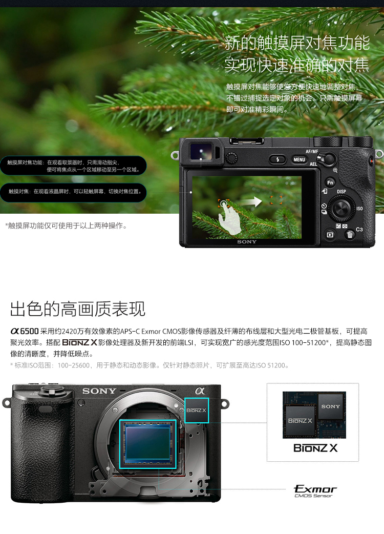 索尼(SONY) ILCE-6500/A6500+FE 50mm F1.8(SEL50F18F)微单相机 人像镜头套装