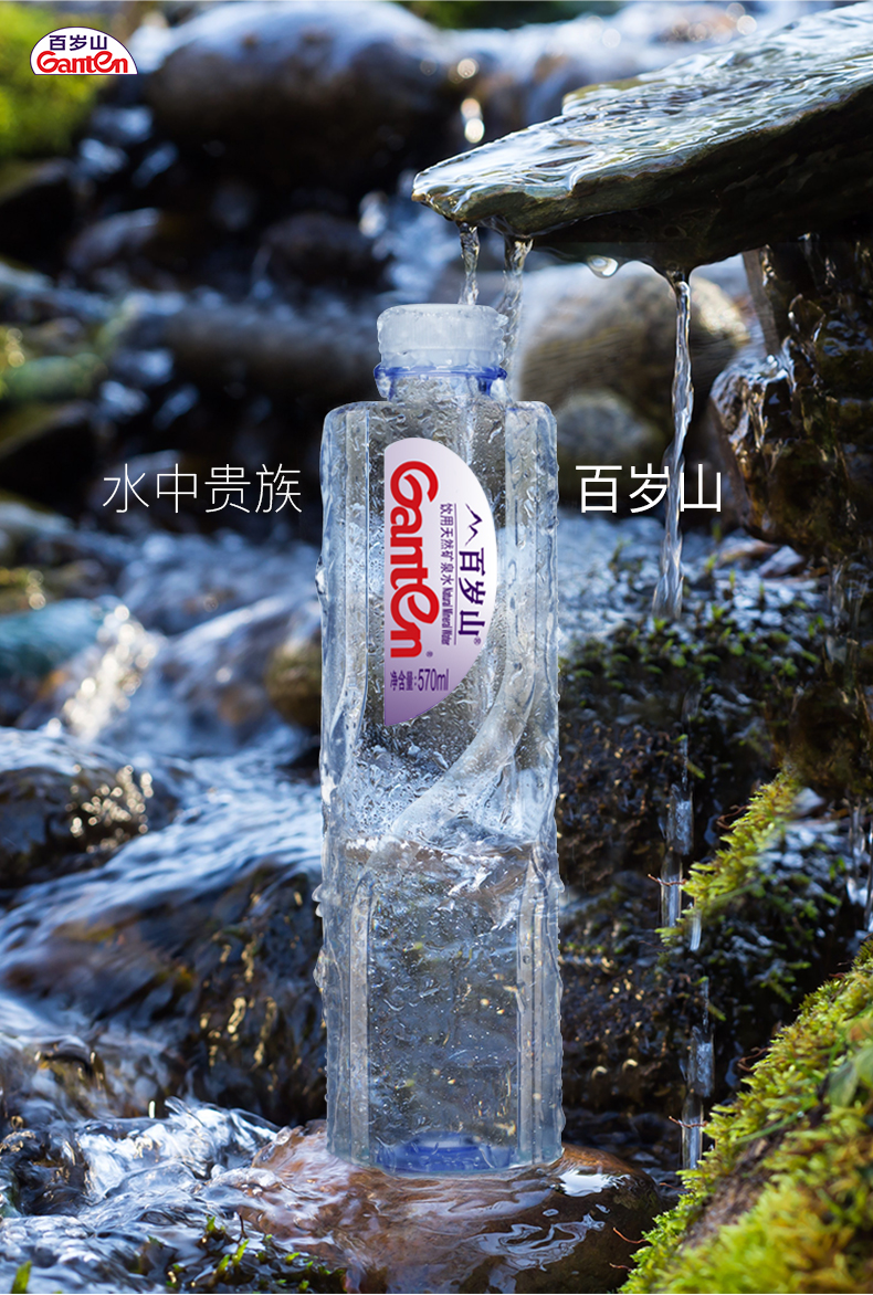 百岁山景田饮用天然矿泉水570ml24瓶整箱装