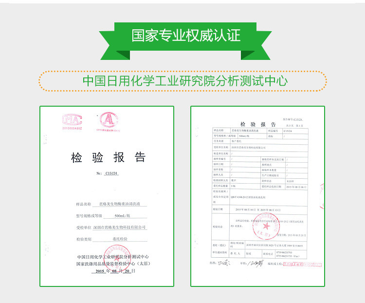 芭格美 厨房重油生物酶清洗液油烟机清洁剂 强