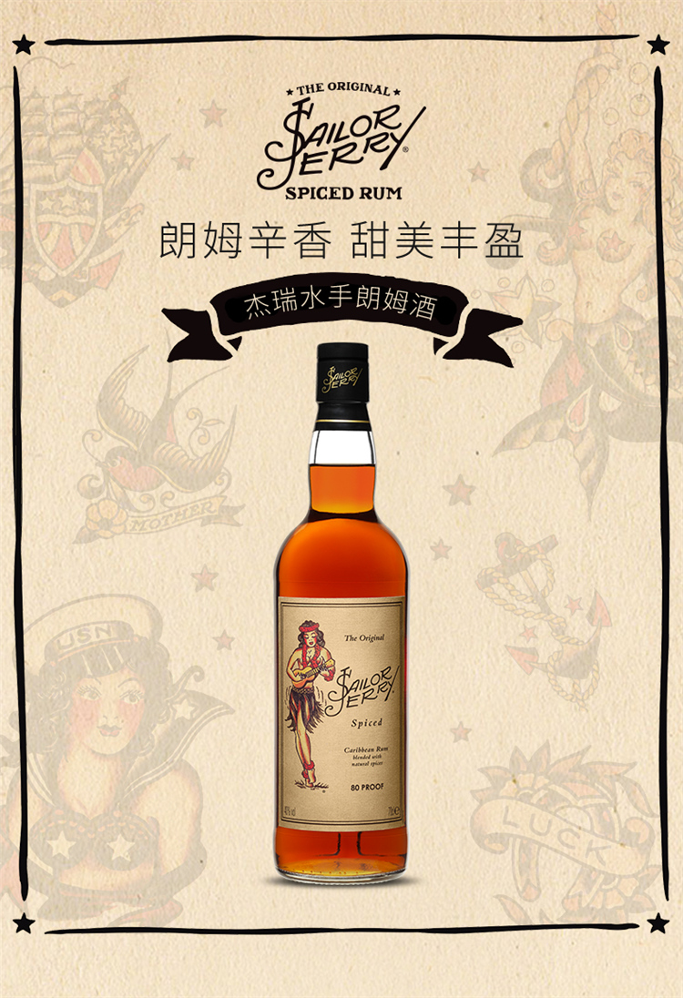 杰瑞水手(sailor jerry)朗姆酒700ml*1