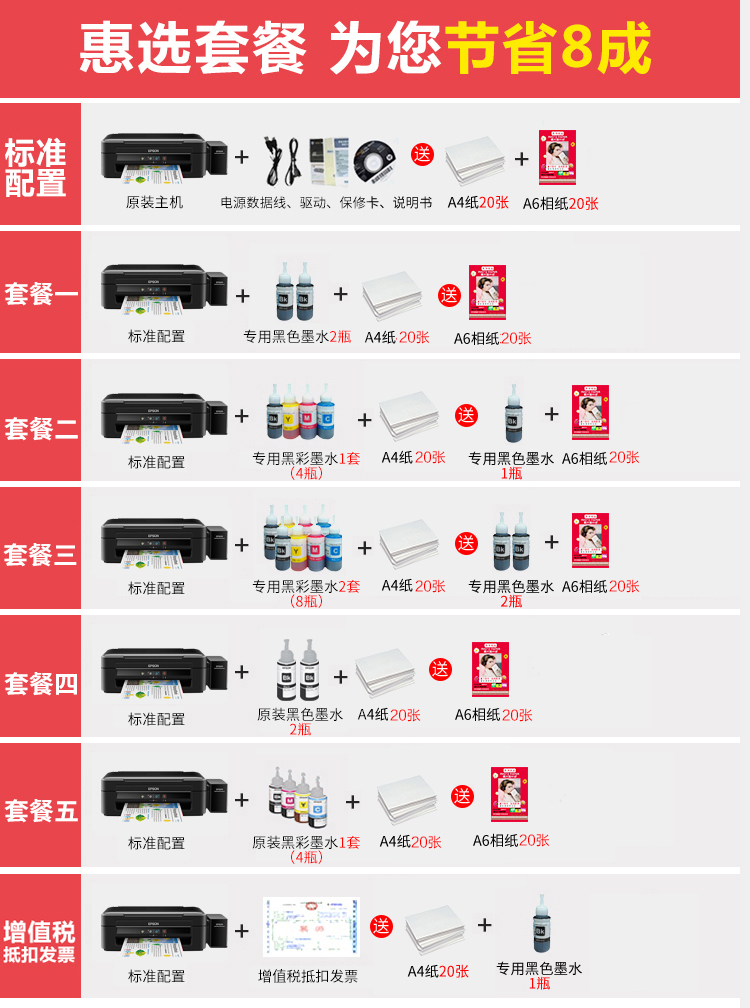 爱普生(epson)l385 彩色喷墨 无线照片打印机 墨仓式一体机 打印 复印