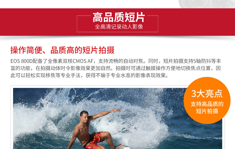 佳能EOS 800D 搭配佳能EF 50\/1.8 STM人像定