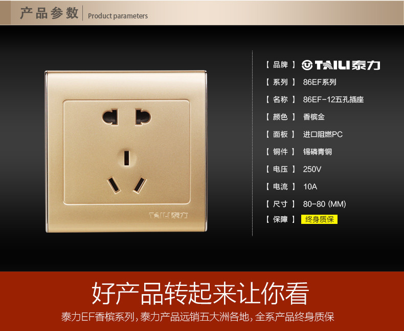 泰力开关插座香槟金86型暗装五孔电源插座香槟色5孔二三孔面板