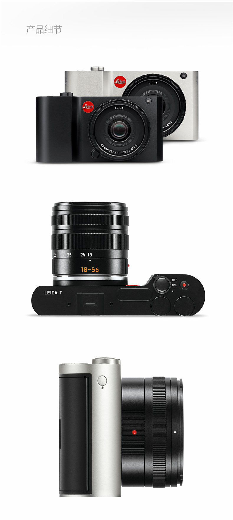 徕卡(Leica) T数码相机Typ701 套机 ( 银色 ) 配T18-56镜头 货号 18181