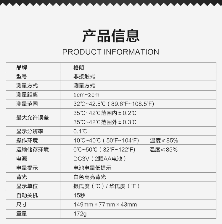 额温枪温度对照表图片大全 Uc今日头条新闻网