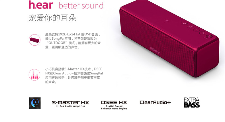 索尼(SONY)蓝牙便携音箱SRS-HG1(朱砂红)无