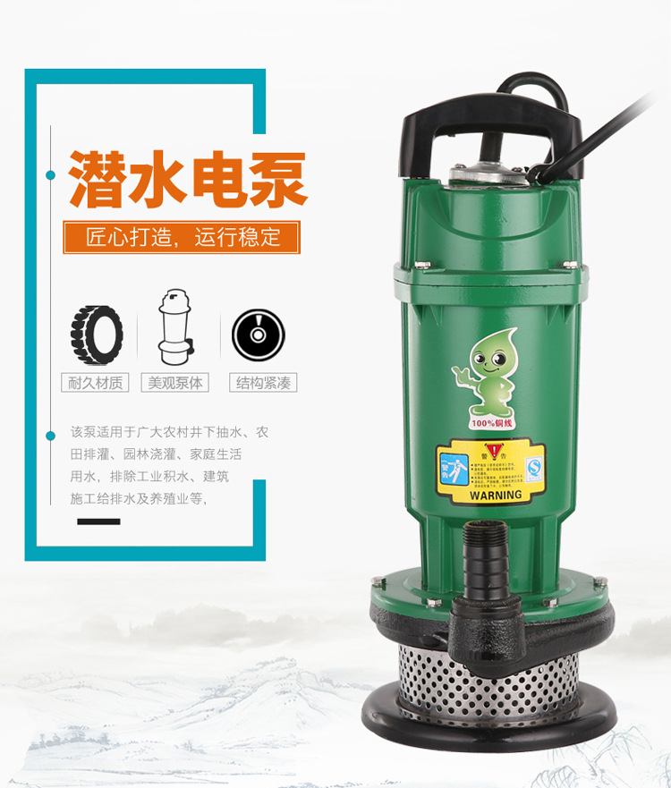 上海富界220v2200w4寸潜水泵大流量潜水泵农用灌溉防汛抽水机