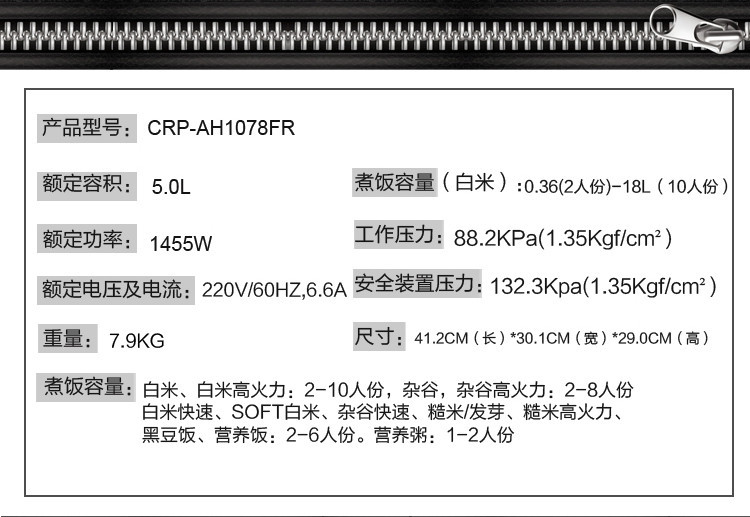 韩国福库（CUCKOO）电饭煲 CRP-AH1078FR 5L/升 不锈钢内胆 IH三维立体加热 彩屏高压电饭煲