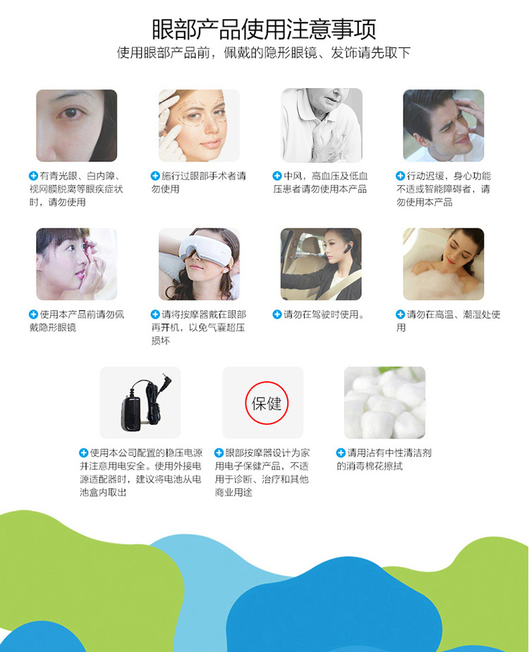 倍轻松(Breo) 眼部按摩器 isee100 触头按摩 儿童专属 可视镜面 护眼仪