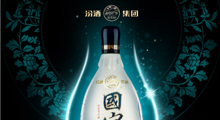 汾酒集团 青花 国宴53度 1000ml 山西杏花村清香型白酒