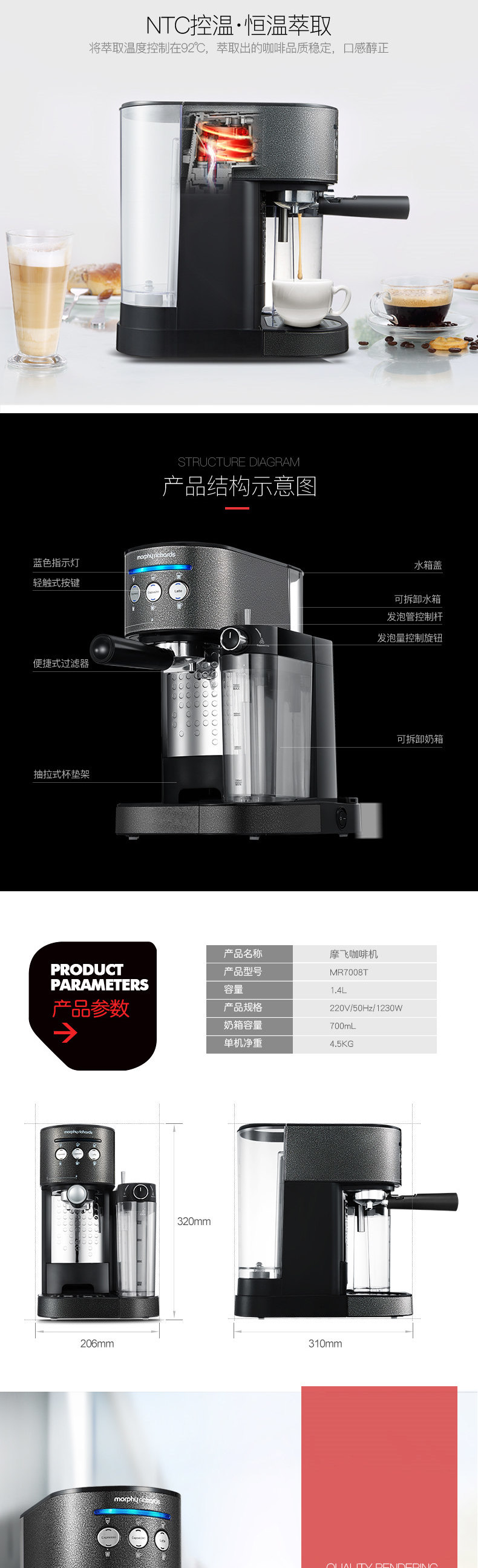 英国摩飞(MORPHY RICHARDS) MR7008-T家用自动意式智能咖啡机